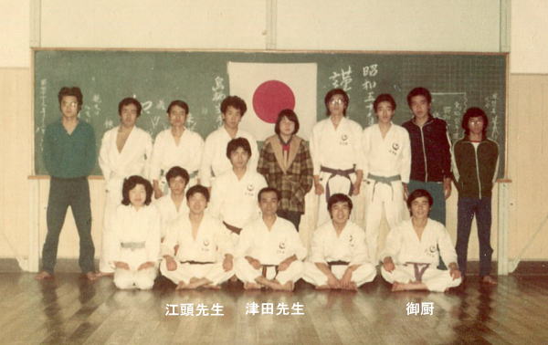 鳥栖空手 1975年当時